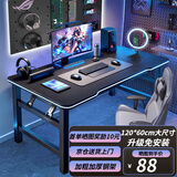 初学者电脑桌台式家用电竞游戏桌办公书桌简约书房写字桌子折叠弹簧桌 折叠电竞桌120*60【免安装】黑纹