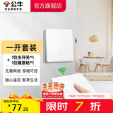 公牛（BULL）无线遥控开关面板86型智能双控无线开关免布线随意贴远程遥控灯白 一开套装：主*1+随意贴*1 开关
