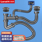 莱尔诗丹厨房菜盆下水管 双槽水槽洗菜盆洗碗盆防臭下水管含变径接头9131