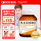 澳佳宝Blackmores复合维生素c天然紫锥花+锌60粒 减少感冒 澳洲进口