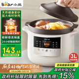 小熊（Bear）电炖锅 电砂锅电炖盅 煲汤锅炖汤锅 煲汤专用电锅 炖汤盅电炖锅3-4人紫砂锅煲汤3L煮粥锅DDG-K30N3