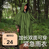 伯希和（Pelliot）户外雨衣成人露营登山徒步便携应急保暖多功能雨披16404941过膝绿