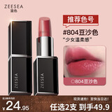 ZEESEA 滋色保湿口红唇膏女804#豆沙色 姿色不易掉色不易沾杯生日礼物