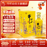 牛栏山二锅头 百年 浓香型 白酒 52度 500mL 1瓶 特酿小黄龙单瓶
