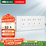 NVC雷士电工 开关插座 四位五孔插座 118型暗装20孔插座  象牙白