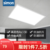 西蒙（SIMON）LED集成吊顶灯平板灯厨卫灯面板灯铝扣板嵌入式办公室浴室天花板 20W白光300*600（90显色）