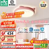 雷士（NVC）LED护眼卧室吸顶灯三色调光灯具灯饰卡通龙猫造型儿童房 48W 【全光谱】龙猫粉 RA98 智控IP40