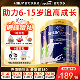 爱他美（Aptamil）儿童成长奶粉3-15岁长高增加免疫力青少年学生爱他美成长奶粉追高 6+段  3罐 （咨询大额券）