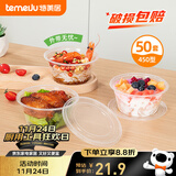 特美居（temeiju）一次性碗透明餐盒带盖野餐饭盒外卖打包盒露营便当盒450型*50套