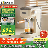 小熊（Bear）【政府补贴】咖啡机 半自动咖啡机 家用小型意式浓缩20Bar泵可打奶泡 KFJ-N12V1