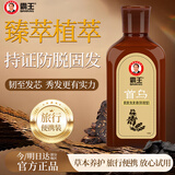 霸王首乌强韧洗发液80ml（防断发 强韧秀发 男女士洗头膏 旅行装）