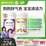 善存成人女士儿童复合维生素 维BCEVD烟酰胺补铁钙镁锌铜叶酸 160粒