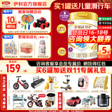 伊利金领冠珍护4段800g 3-6岁儿童成长学生配方牛奶粉 儿童试喝 珍护4段800g