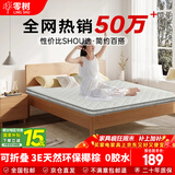 零树天然环保椰棕床垫棕垫加厚棕榈护脊可折叠约5cm厚 1.8m*2m YZ-05X