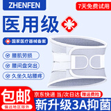 振奋医用护腰带腰间盘突出腰肌劳损钢板支撑椎腰托久站久坐束腰ZFHY01 大码【170斤-200斤】腰围110-130 【医用级/男女通用】4根钢板支撑