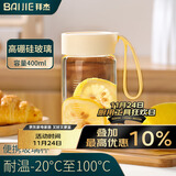 拜杰玻璃杯 高硼硅玻璃水杯子 女生便携豆浆牛奶咖啡刻度茶杯400ml