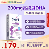 Elevit爱乐维dha孕妇藻油备孕孕期哺乳期适用60粒京东自营 澳版原装进口
