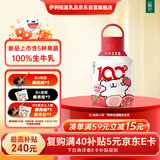 伊利畅轻酸奶线条小狗果蔬小奶壶400g红心芭乐草莓红石榴风味发酵乳