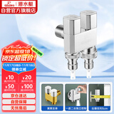 潜水艇（Submarine）F408一进二出三通角阀黄铜双把双控4/6分出水通用自带止水针银色