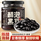云山半醋泡黑豆230g即食黑豆零添加防腐剂无蔗糖老陈醋泡黑豆零食下饭菜