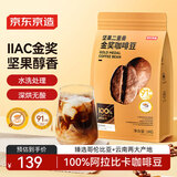 京东京造金奖意式拼配咖啡豆1kg低酸醇厚油脂顺滑手冲阿拉比卡深度烘焙