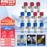 潜水艇（Submarine）F3012-11黄铜加厚三角阀八字阀陶瓷阀芯红蓝标国标4分6冷+5热11只