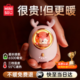 名创优品【热销100万+】暖手宝3c认证充电长续航暖宝宝暖手神器随身可爱新款发热送女生日礼物盒男学生专用 【粉小鹿】6500mAh大容量超长续航 今/明日送上门丨送礼自用两相宜