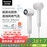 松下（Panasonic）【国家补贴】御光离子吹风机家用高速干低噪儿童护发宠物电吹风筒送女友礼物EH-NF70
