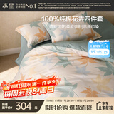 水星家纺四件套床上纯棉100%全棉透气被套床单双人1.5米x2米床繁花落枫家居馆