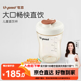 世喜奶瓶3-6岁儿童牛奶杯ppsu直饮水杯300ml