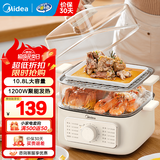 美的（Midea）电蒸锅炖蒸煮一体3层大容量透明可视电蒸笼蒸锅 家用3-4个人蒸汽锅电蒸箱家用早餐蒸煮一体电锅机 10.8L 【上蒸下煮 底锅煮火锅】2323Z02