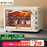 小熊（Bear）电烤箱 20L家用大容量多功能 上下独立控温 机械操控 多层烤位 烘焙易操作DKX-C20M3
