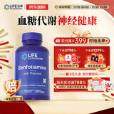 Life Extension苯磷硫胺维生素b1胶囊维生素B1血糖平衡片神经素美国进口