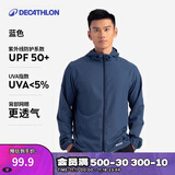 迪卡侬 迪卡侬运动外套男秋户外跑步训练防风衣蓝色S-4826157