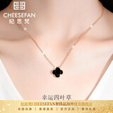纪思梵奢侈品四叶草项链女士高级感珠宝首饰品情人节生日礼物送女友老婆 四叶草黑玛瑙项链 尊享奢华礼盒