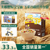 英氏有机婴幼儿空心面200g 婴儿面条营养辅食肉蔬儿童早餐 采销真验厂