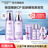 自然堂护肤品套装 凝时抗皱紧致补水保湿淡纹水乳套装生日礼物送老婆 【两件套】水乳套装