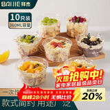 拜杰蛋糕盒子带盖一次性透明烘焙包装巴斯克碗布丁碗提拉米苏包装盒