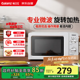 格兰仕微波炉家用小型360°转盘快捷加热旋钮操控易洁内胆操作便捷 V1