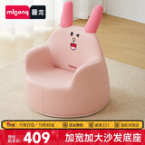 曼龙 儿童小沙发婴儿卡通女孩男孩宝宝懒人座椅阅读学坐凳 悠悠兔plus
