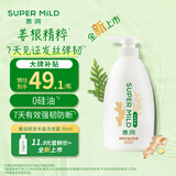 惠润（SUPER MiLD）韧发丰盈洗发露600ml修护保湿洗发水正品京东自营热门商品