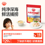 秋田满满大西洋真鳕鱼丁原切儿童早餐高蛋白享宝宝婴儿食谱40g