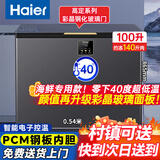 海尔（Haier）【超低温海鲜柜】零下负-40度冰柜家用200/300升小型无需频繁除霜一级能效商用大容量 100升 高定款【彩晶玻璃门】零下40度丨电子控温