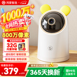 华为智选鸿蒙智选海雀800万摄像头监控家用手机远程360度无死角带夜视室内庭院安防婴儿宠物看护3Pro4K双频