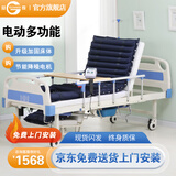 冠奇电动护理床老人家用多功能瘫痪病床全自动智能医用床大小便翻身床 GQ-A021电动护理床+防褥疮气垫