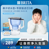 碧然德（BRITA）过滤净水器 家用滤水壶 Kalea 晨汐系列XL 3.5L（蓝）+专家版滤芯5枚 环保加固包装
