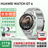 华为【咨询领神券】华为手表watch gt6运动智能健康血氧心率通话微信睡眠鸿蒙送男朋友手表gt5Pro升级 46mm冰川灰+银色三株定制表带