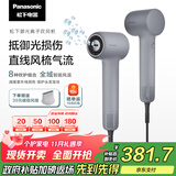 松下（Panasonic）【国家补贴】御光离子吹风机家用高速干低噪儿童护发宠物电吹风筒送男朋友礼物EH-NF70
