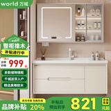 万域橡木烤漆浴室柜一体陶瓷盆奶油风洗脸盆柜组合洗漱台卫浴洗手池盆 整柜橡木80cm奶油长虹玻璃B