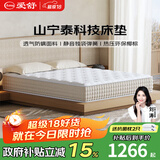 爱舒床垫1.8x2米品牌前十名独立弹簧椰棕床垫子 1.5x2米软硬两用 甜梦22CM（静音弹簧+3D椰棕） 1500*1900